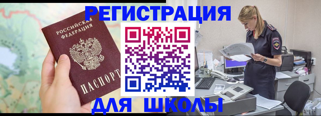 временная регистрация законно в Гусиноозёрске