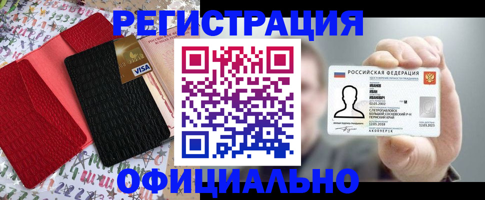 прописка гарантия в Гусиноозёрске