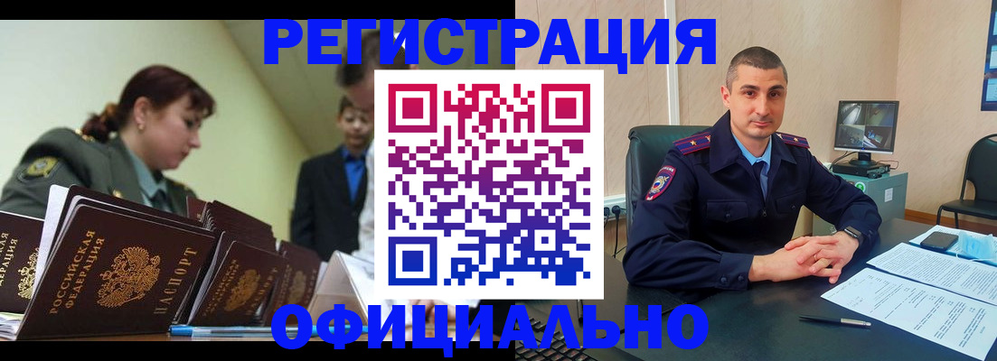 найти адрес прописки в Гусиноозёрске