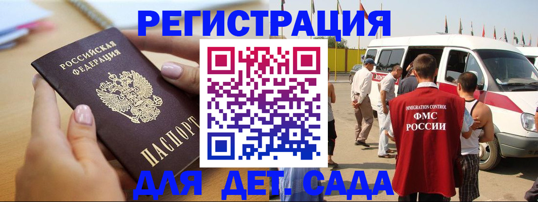 временная регистрация госуслуги в Гусиноозёрске